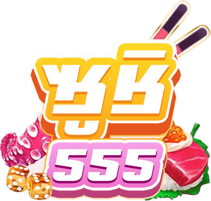 ซูชิ555